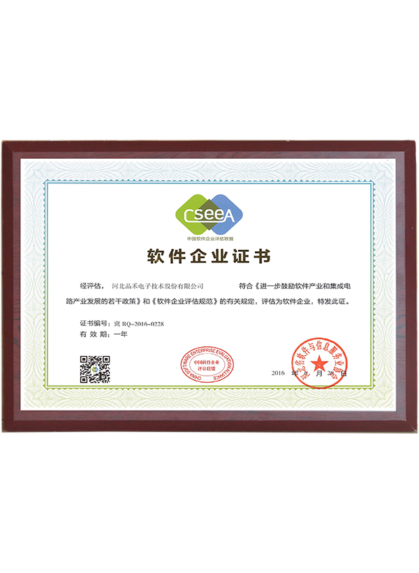 軟件企業(yè)